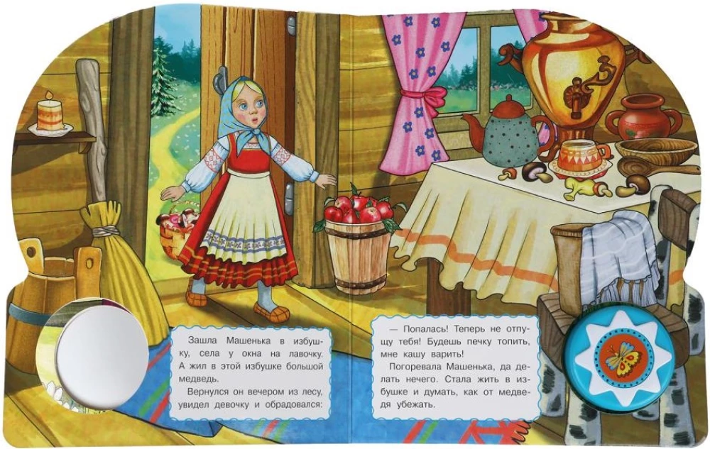 Masza i niedźwiedź