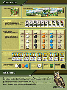 Настольная игра - Расцвет