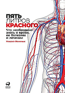 Five Liters of Red: What You Need to Know About Blood, Its Diseases, and Treatment