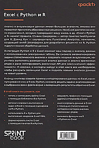 Excel z Pythonem i R: odkryj potencjał zaawansowanego przetwarzania i wizualizacji danych