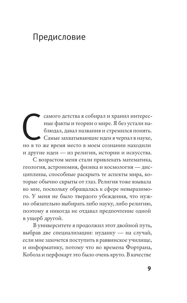 Notes on Complexity