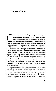 Notes on Complexity