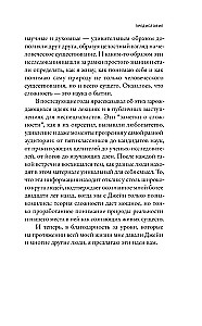 Notes on Complexity