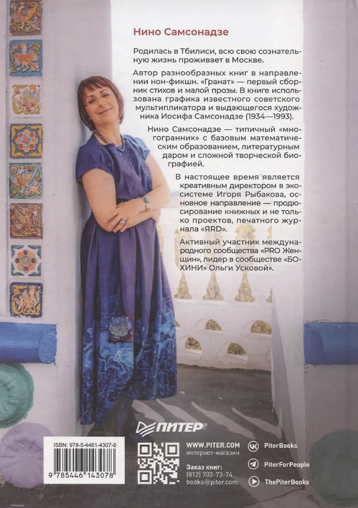 Granatas. Poemos ir mažoji proza