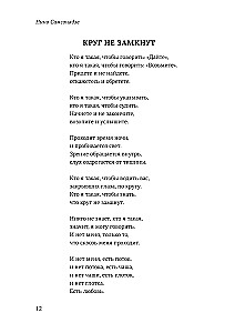 Granatas. Poemos ir mažoji proza
