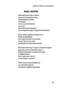 Granatas. Poemos ir mažoji proza