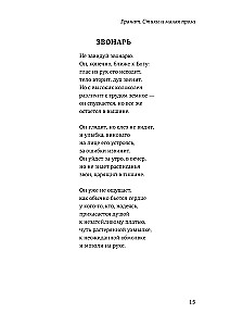 Granatas. Poemos ir mažoji proza