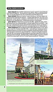 Kazan. Historical Center and Surroundings