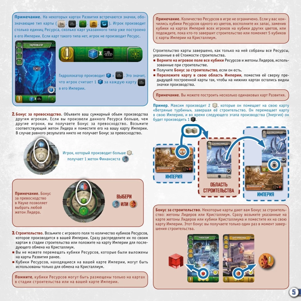 Stalo žaidimas - Šis beprotiškas pasaulis