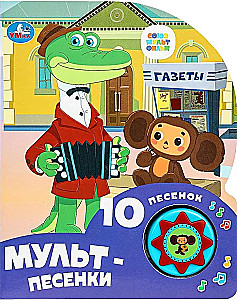 Muzikinės pasakėlės