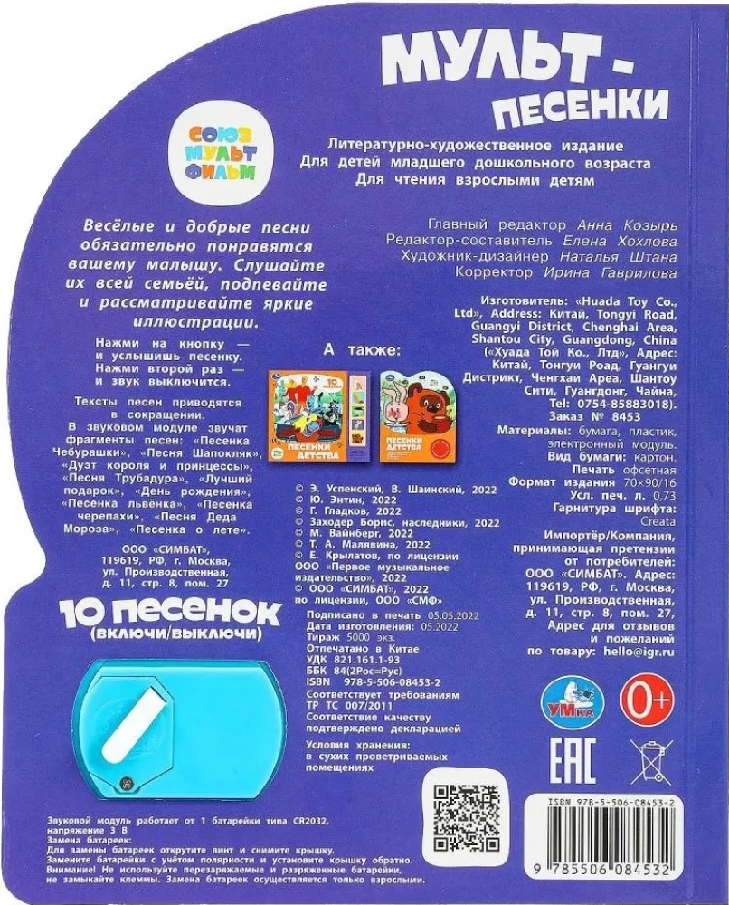Muzikinės pasakėlės