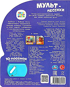 Muzikinės pasakėlės