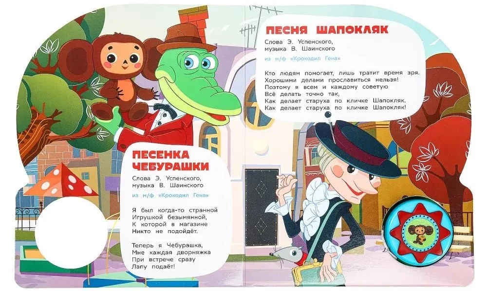 Muzikinės pasakėlės
