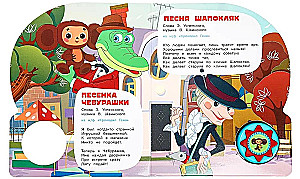 Muzikinės pasakėlės
