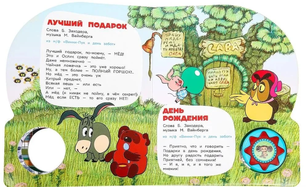 Muzikinės pasakėlės