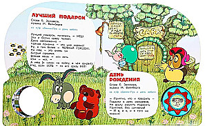 Muzikinės pasakėlės