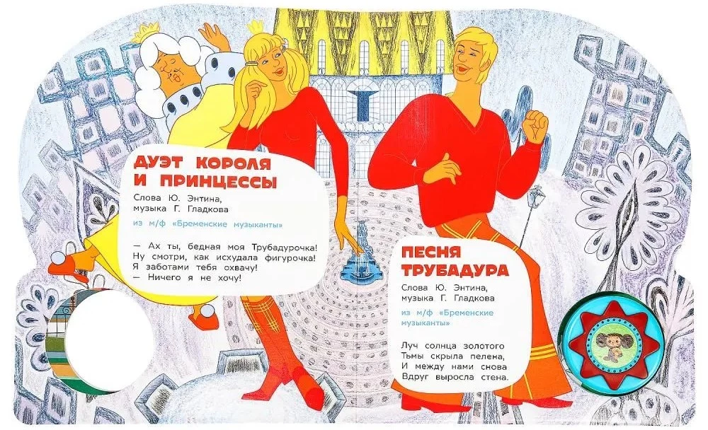 Muzikinės pasakėlės