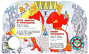 Muzikinės pasakėlės