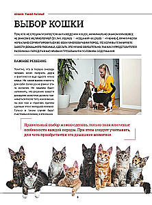 Cats. A Large Visual Encyclopedia