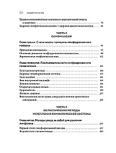 Siła limfy. Masaż limfatyczny dla równowagi hormonalnej, odchudzania i pozbywania się obrzęków