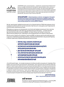 Dynamic Functional Biomechanics. Osteopathic Treatment of the Cervical and Thoracic Spine