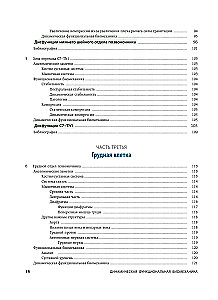 Dynamic Functional Biomechanics. Osteopathic Treatment of the Cervical and Thoracic Spine