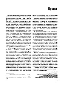 Dynamic Functional Biomechanics. Osteopathic Treatment of the Cervical and Thoracic Spine