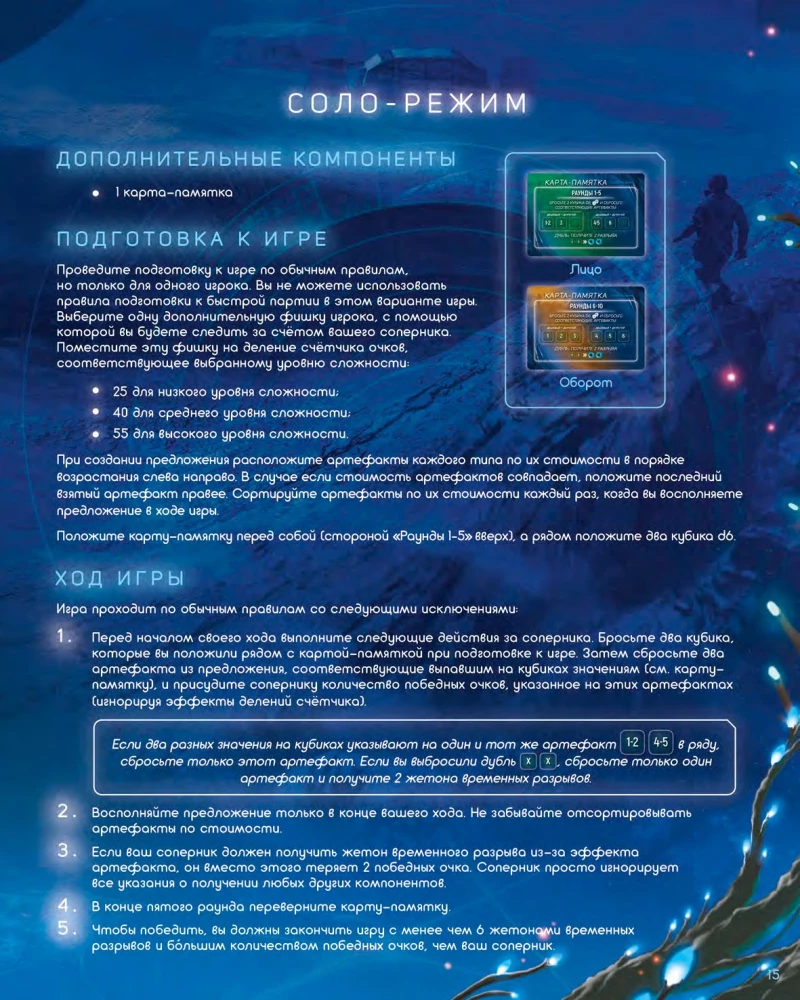 Gra planszowa - Kapsuły czasu