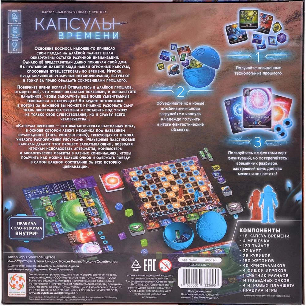 Gra planszowa - Kapsuły czasu