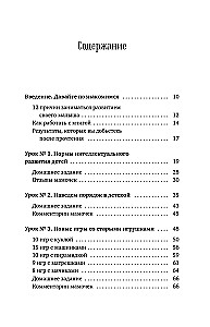 Child Development: From 1 to 3 Years. The Take and Do System!