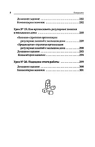Child Development: From 1 to 3 Years. The Take and Do System!