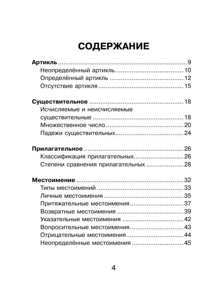 Wszystkie zasady języka angielskiego dla uczniów w schematach i tabelach