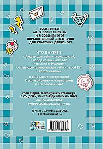 Milana Khametova. I'm all such a clever girl. A diary with questionnaires and stickers