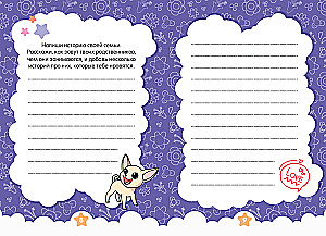 Milana Khametova. I'm all such a clever girl. A diary with questionnaires and stickers