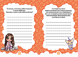 Milana Khametova. I'm all such a clever girl. A diary with questionnaires and stickers