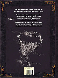 The Most Sinister Encyclopedia: Ghosts and Other Mysterious Creatures