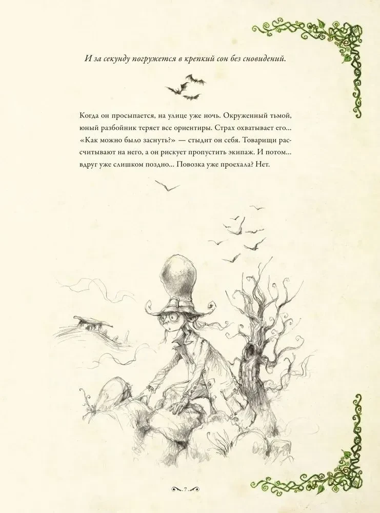 The Most Sinister Encyclopedia: Ghosts and Other Mysterious Creatures