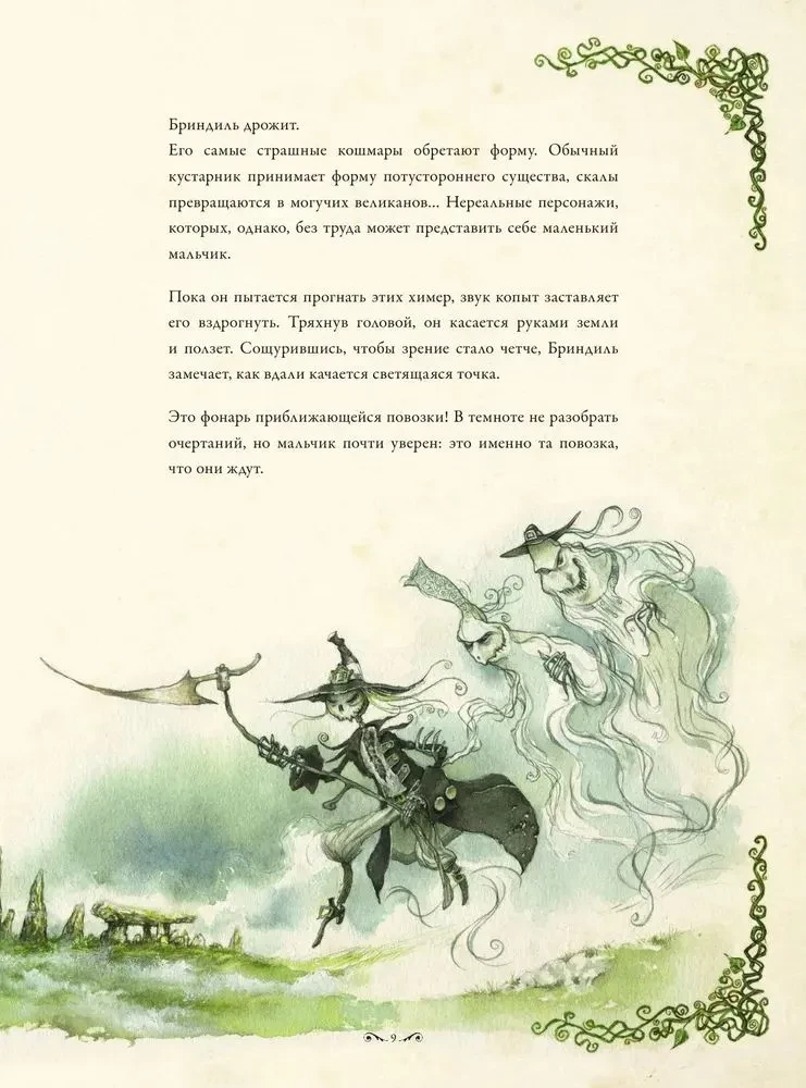 The Most Sinister Encyclopedia: Ghosts and Other Mysterious Creatures