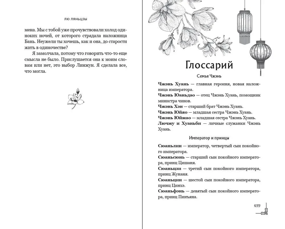 Magnolie des Kaisers