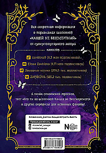 Тайный гримуар