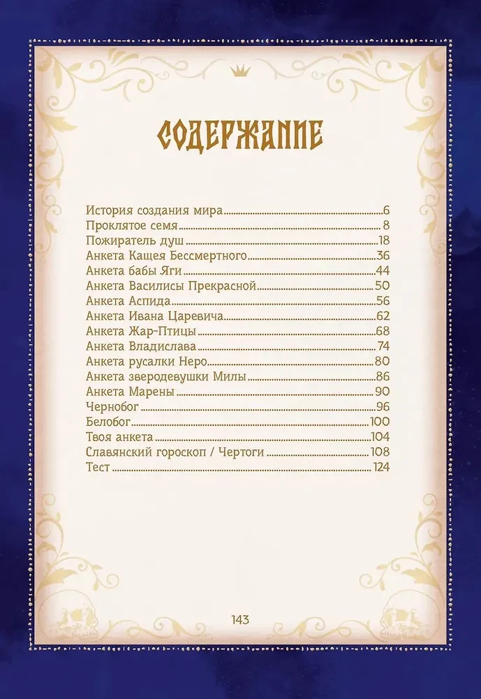 Тайный гримуар