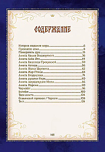 Тайный гримуар