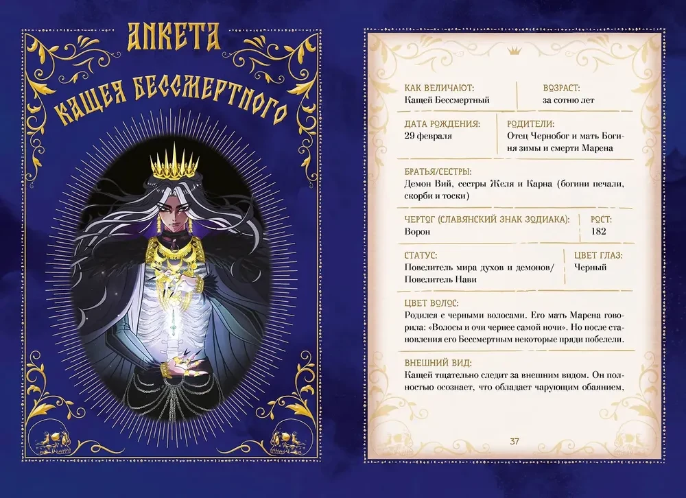 Тайный гримуар