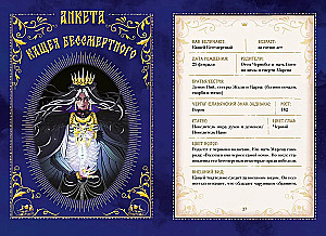 Тайный гримуар