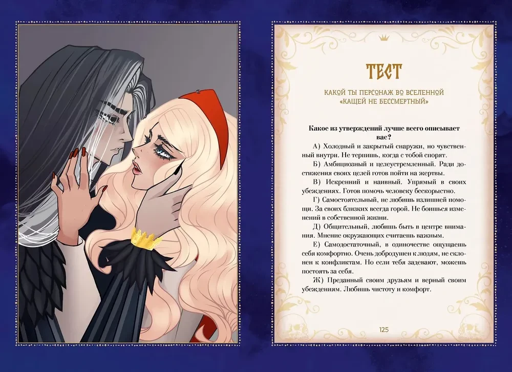 Тайный гримуар
