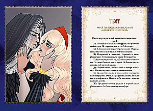 Тайный гримуар