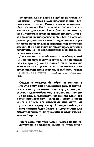 8 oskust Ruunimeistrilt. Samm-sammult juhend A-st Z-ni