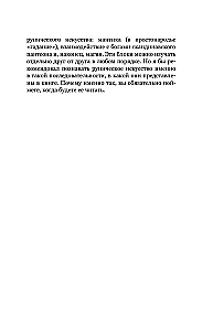 8 oskust Ruunimeistrilt. Samm-sammult juhend A-st Z-ni