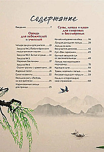 Mantou und Pflaumenbaum. Ein Kochbuch, inspiriert von chinesischen Novellen