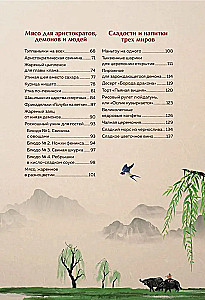 Mantou und Pflaumenbaum. Ein Kochbuch, inspiriert von chinesischen Novellen